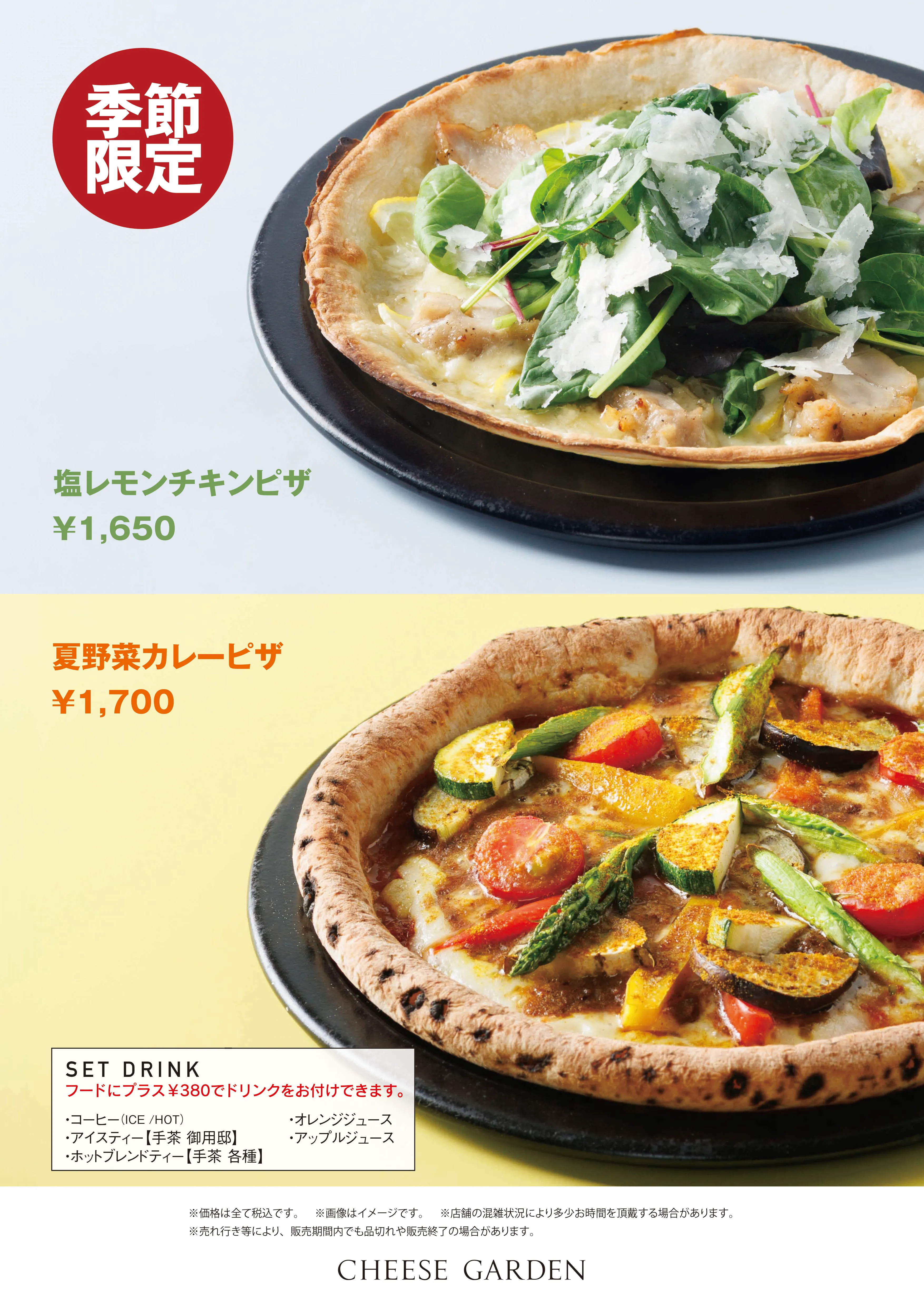 季節限定】“チーズ✕コーヒー” が調和した上品な味わいの新フレーバー